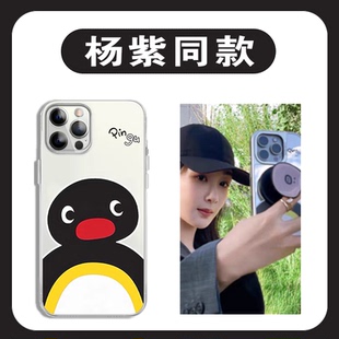 杨紫同款手机壳华为pura70pingu苹果16pro企鹅iPhone15Promax小米14小企鹅vivo联名OPPO周边13pinggu明星同款