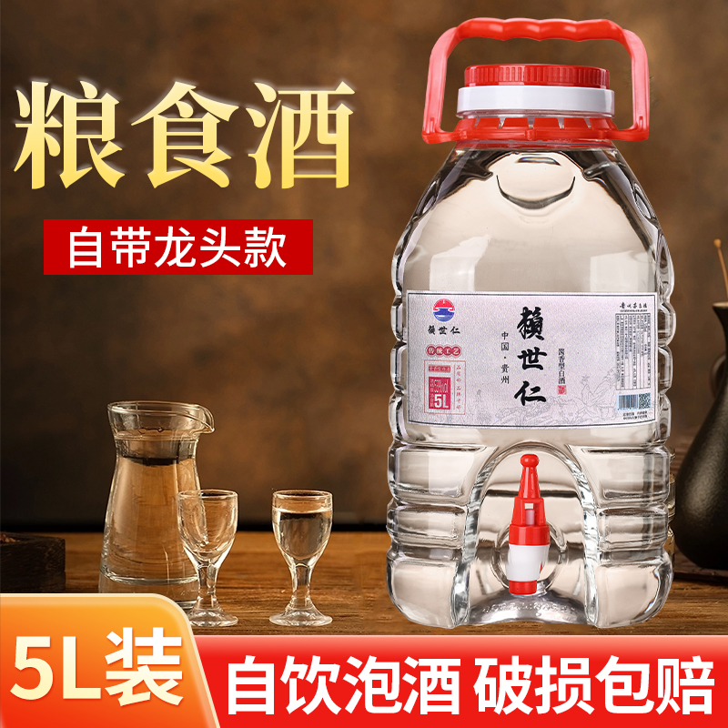 赖世仁贵州酱香型白酒53度高粱坤沙高度白酒散装5L龙头桶装粮食酒