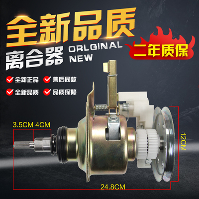 新品XQB760金羚洗衣机离合器XQB70-926B/XQB60M-A151G/60-A152E