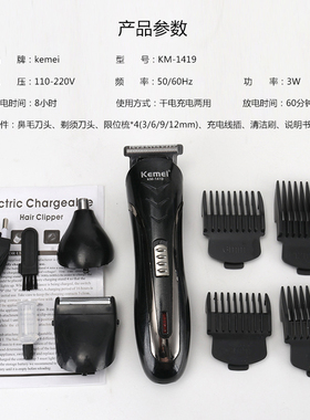 极速.3 in 1Electric multi-function Fbarber razor nose hair t