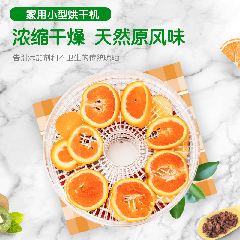 新品迷你水果蔬菜干果机家用食物烘干机宠物食品脱水风Z干机干燥