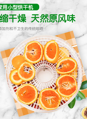 新品迷你水果蔬菜干果机家用食物烘干机宠物食品脱水风Z干机干燥