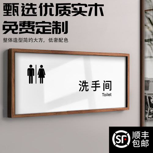 新品洗手间标识牌男女卫r生间厕所门提示警示贴纸请勿禁止吸烟小