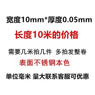 0.2 极速304不锈钢带 0.3 0.15 q钢皮0.1 k薄钢板 316l不锈钢薄片