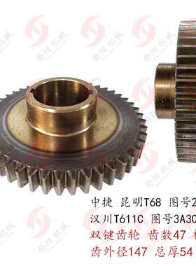 极速汉川T611h/3A303 中捷/昆明T68 齿轮2212 齿数47/M3 孔48扬阳