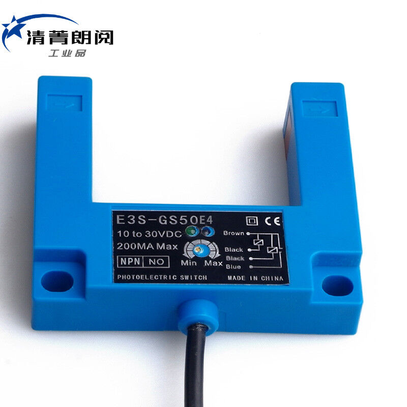 极速凹U型槽型光电开关E3S-GS5w0E4门开关传感器四线NPN12V24V50m