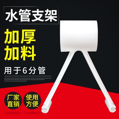 养鸡场水管支架自动饮水器水线配件塑料管K鸡笼支架平养家禽用品