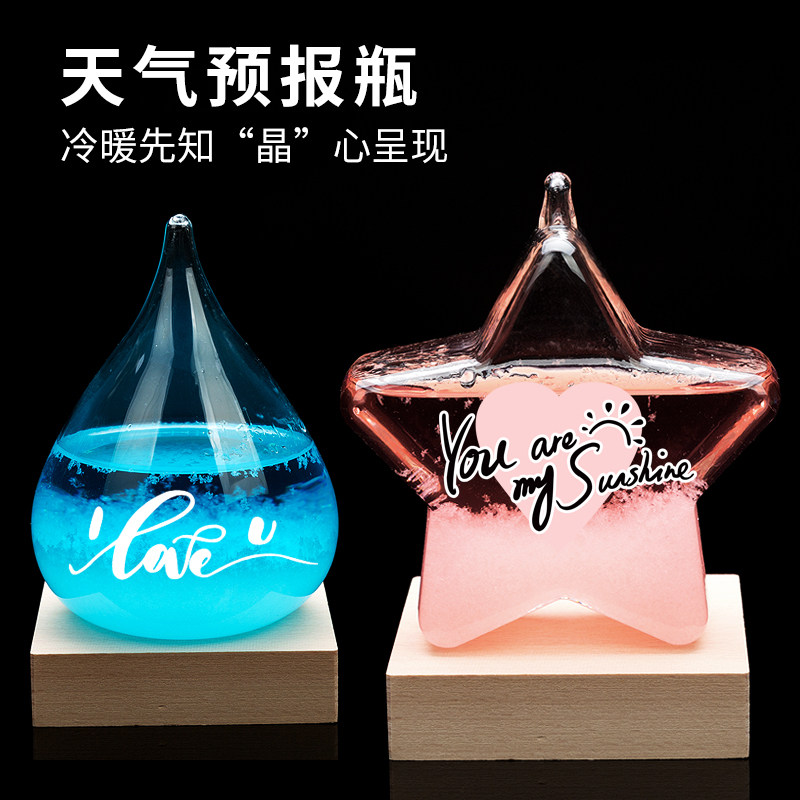 极速天气预报瓶风暴瓶年会员工伴手礼圣诞L节平安夜新年生日礼物