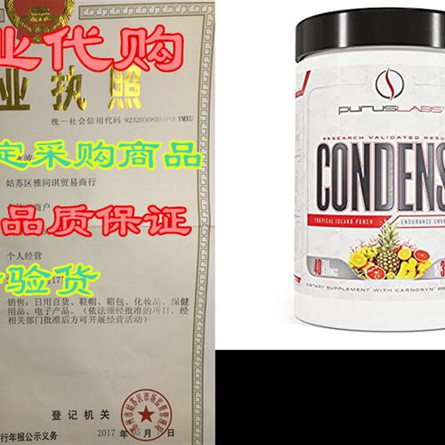 极速Purus Labsi Condense Tropical Island Punch Endurance Enh