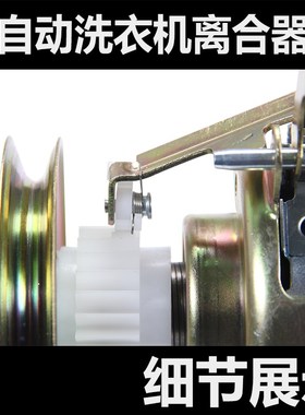 极速适用小鹅洗衣机离合器 mTTB55-X2588G B56-2588G XQB55-2588G