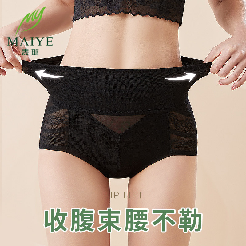 极速蕾丝内裤女高腰收腹秋季w薄款透气女士纯棉裆大码提臀无痕中