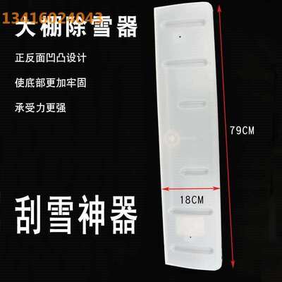 极速蔬菜大棚清雪神器加长杆刮雪板4米I6米伸缩杆加大加厚鸡棚鸭