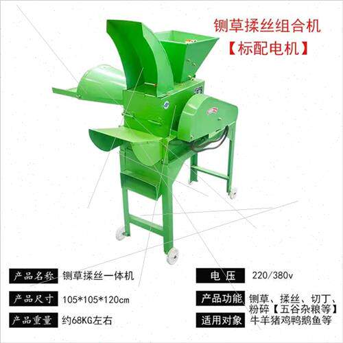 极速秸秆粉d碎机铡草揉丝All乾湿两用家用大型饲料养殖牛羊牧草切