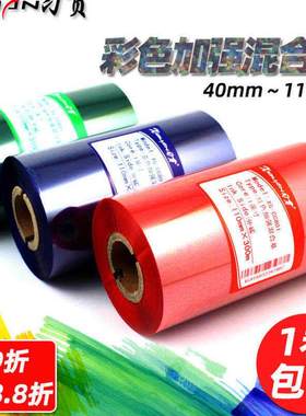 极速2021彩色混合基 x50 60 70 80 90 110mmO 300m 红色 蓝色 绿