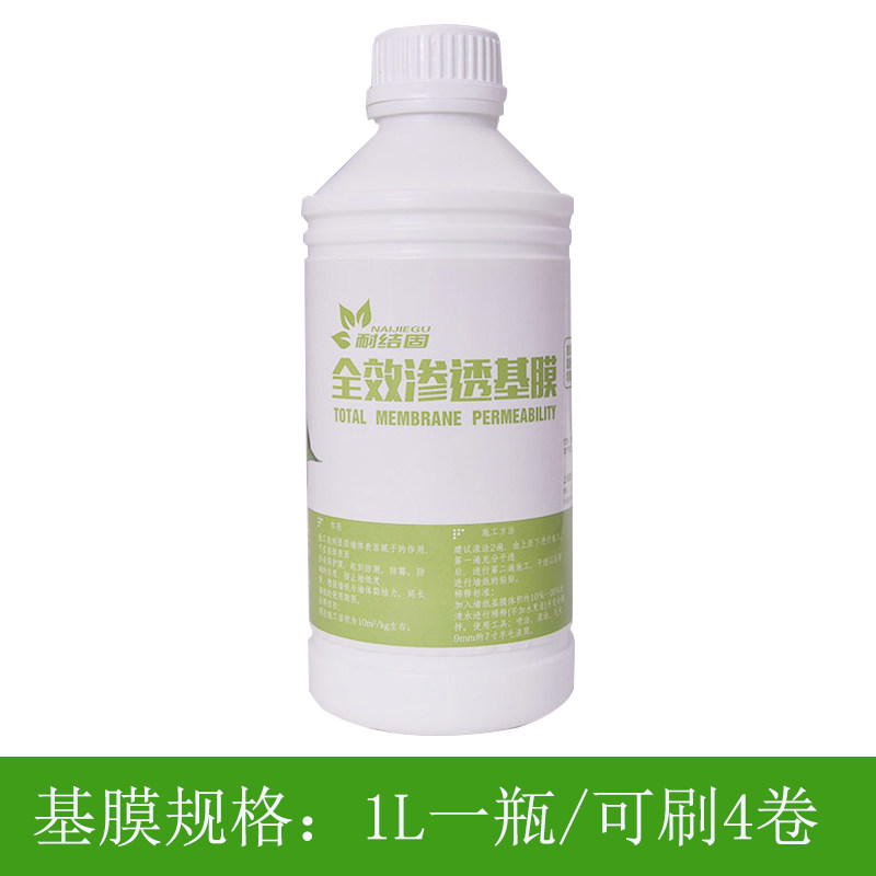 新品贴壁纸辅料环保糯米胶耐粘性强胶水 渗透M型基膜不织布PVC壁
