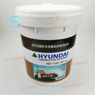 46号抗磨液压油品 CI4J20L 极速厂销现代挖土机机油 专用电喷机油