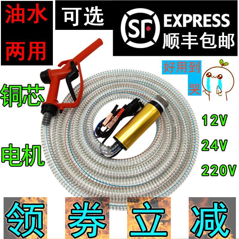 新品加油枪抽油泵i柴油12v电动24伏加油机加油泵自吸泵潜水220v油