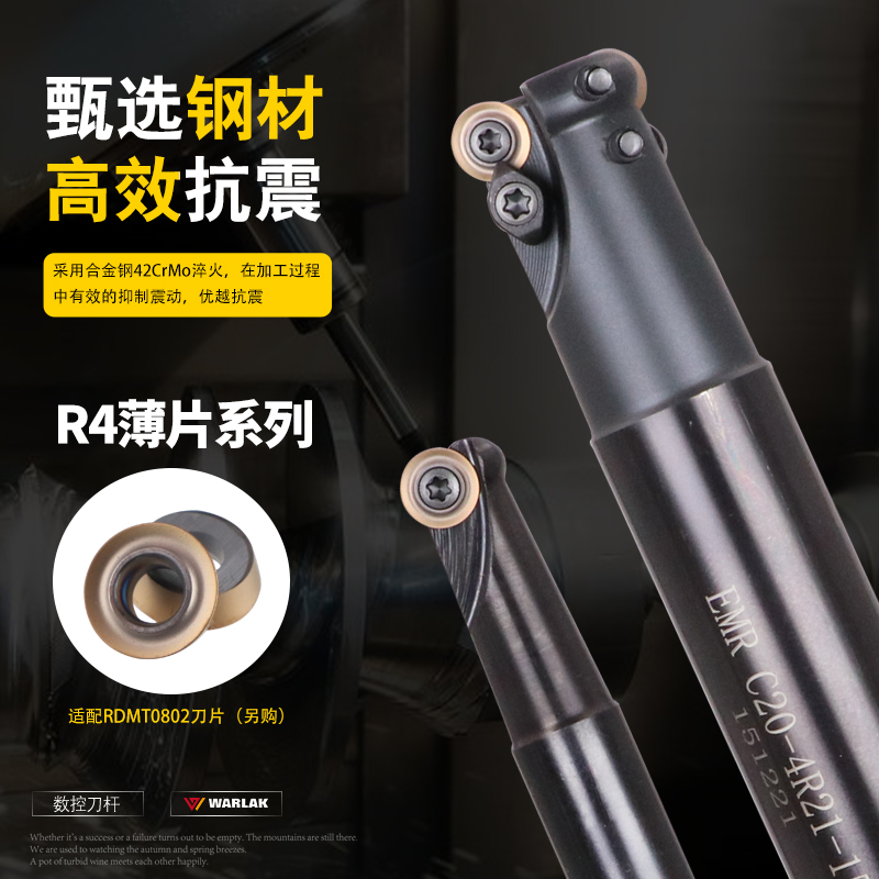 极速加工中心R4薄片数控铣刀杆抗震CNC数控刀杆K0802刀片刀杆EMR