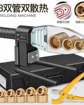 极速厂销新新管 热熔机电子数显水管接头ppKr热熔G接模快器热容器