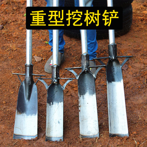 极速锰钢加厚挖树铲子起苗器挖洞树根园林艺工具挖W土坑沟神器铁