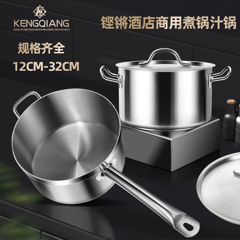 新品不锈钢加f厚汁锅单柄不粘奶锅烘焙料理煮汤锅西式酱汁锅电磁