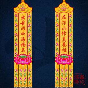极速仙堂遮挡帘仙堂装饰布遮挡帘堂口背景布N有求必应横幅桌围桌