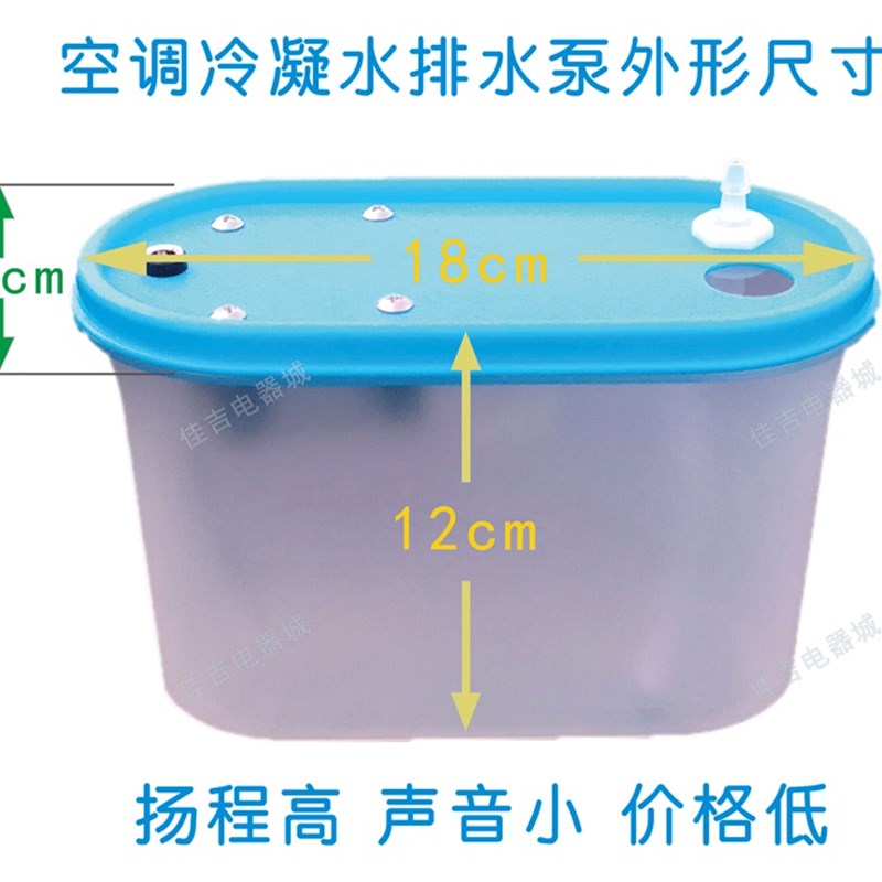 极速全自动空调i排水泵\挂机冷凝水提升泵\柜机自动抽水泵2021B新