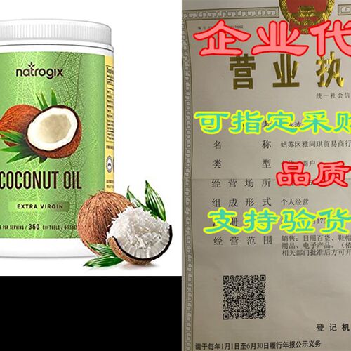 新品Virgin Coconut Oil Capwsules 4000mg/Serving (360 Softgel