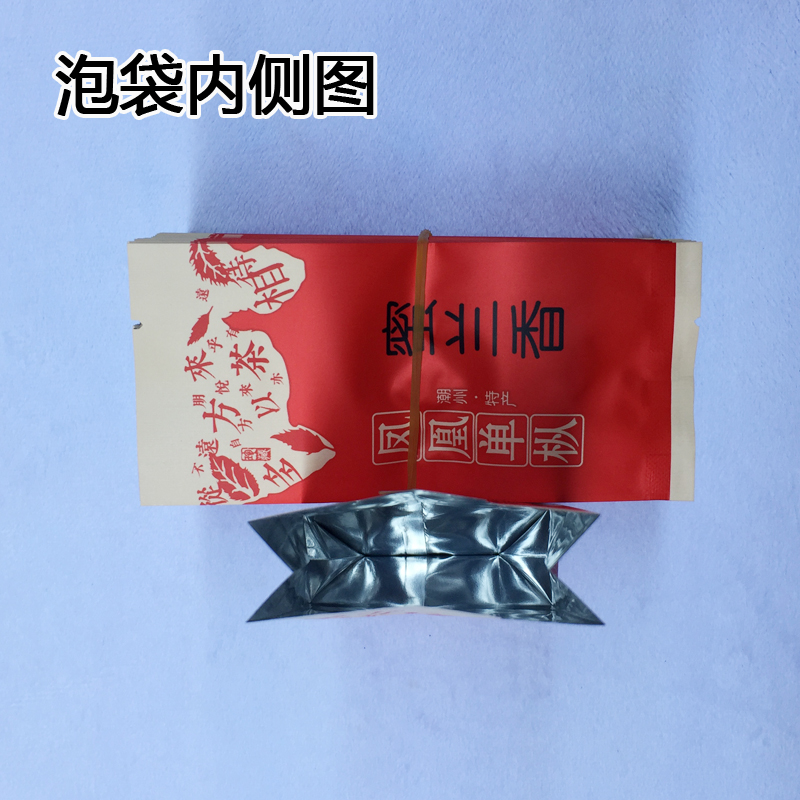 凤凰乌岽单丛鸭屎香蜜兰香茶w叶包装铝膜热封小泡袋试饮袋茶样袋