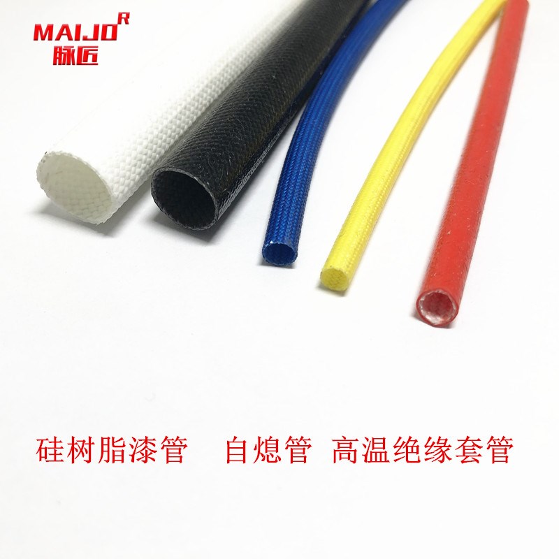 极速自熄管 玻h璃丝纤维管过胶耐高温管玻纤管 阻燃护线绝缘套管1