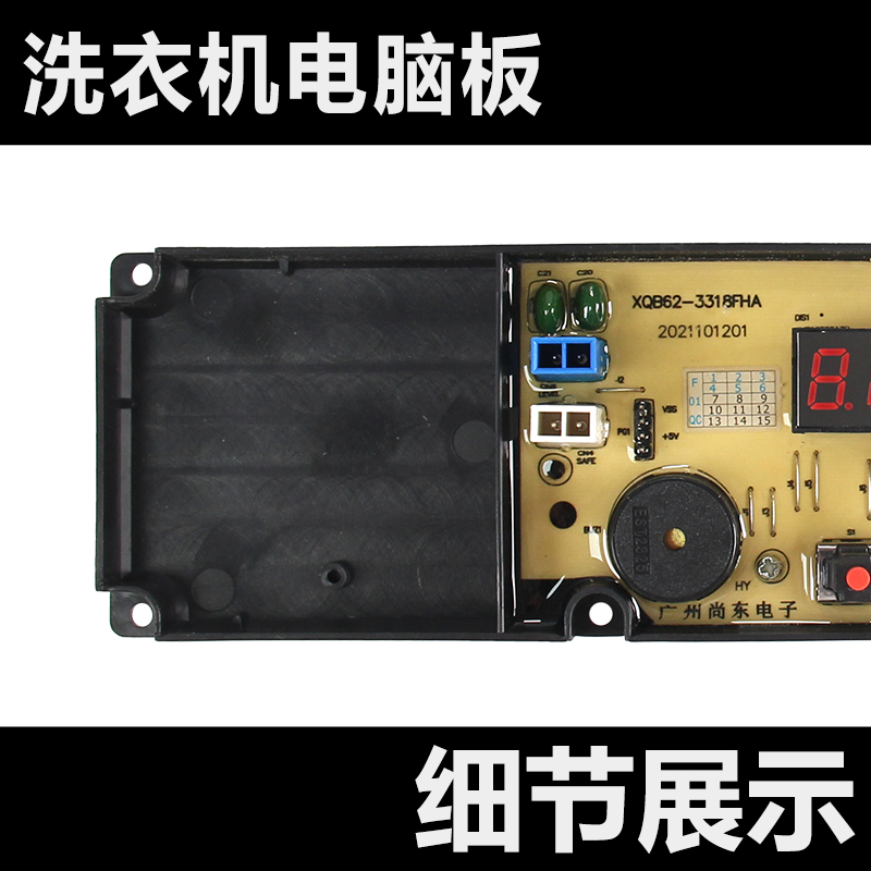 极速适用志高洗衣机XQB65-3368F xCHB53753YR XQB62-3318FHA电脑