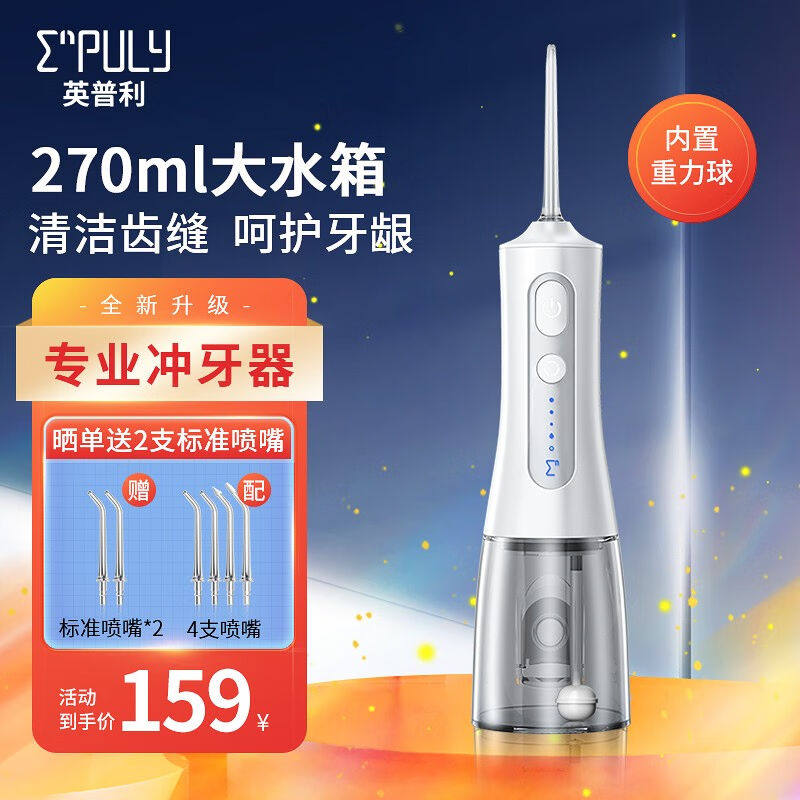 极速英普利冲牙器家n用立式正畸大水箱洗牙器洁牙器水牙线便携手