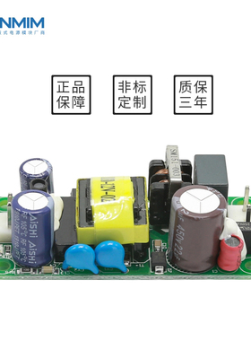 极速12V1A ac-dc电源板模块 隔离电源模块 220QV转12V稳压电源 可