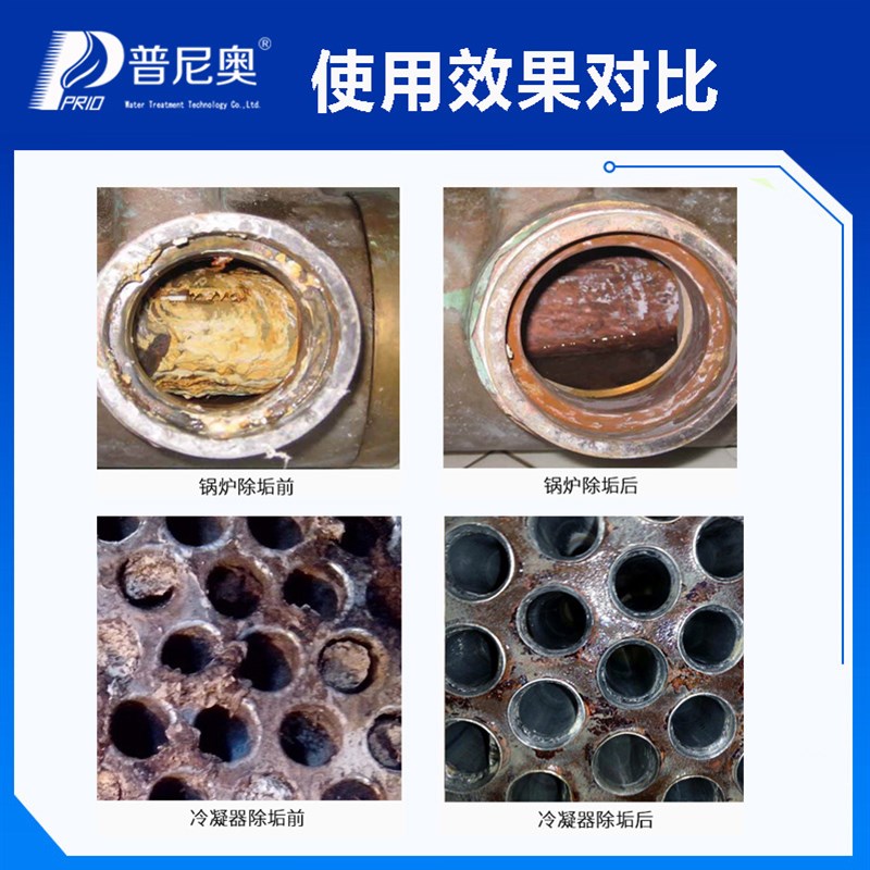 极速锅炉除垢剂空气能工业冷却塔中央空调地暖管道V强力去水垢清