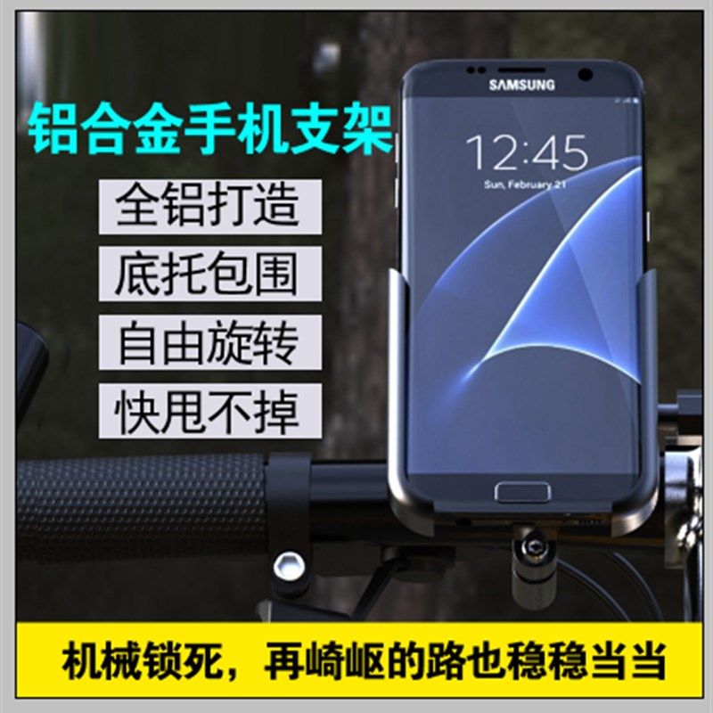 极速电动车手机架充o电导航支架摩托车车把后视镜外卖骑手车载自