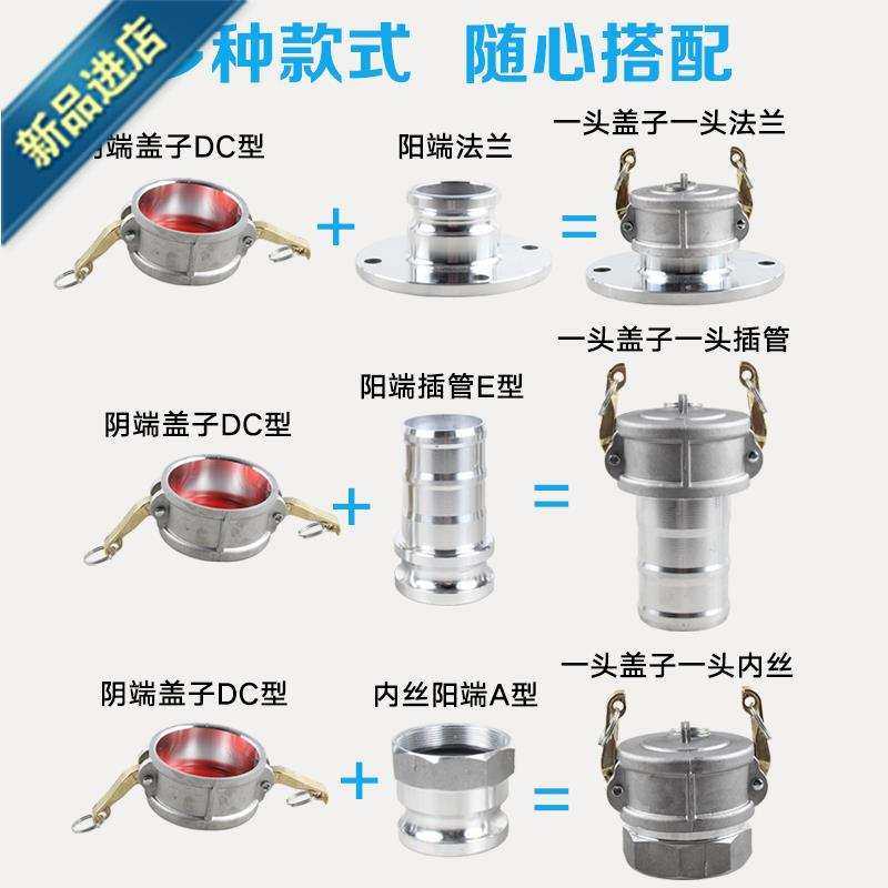 极速1寸2寸2.5寸3寸4寸6寸CE型阴阳端公K母99铝合金快速油罐接头