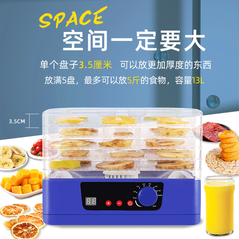 新品水果肉干药材烘干机家用果蔬干果机宠物食品脱水Y机智能食物