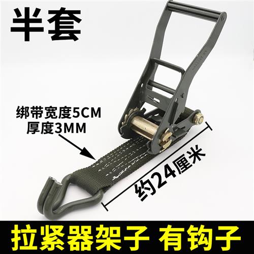 极速货车紧绳器捆绑带绳子自动拉紧器车用货物P固定带煞车绳绷带