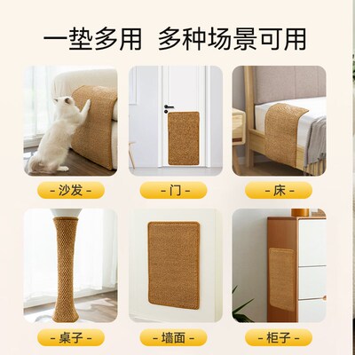 新品猫咪剑麻f垫防猫抓沙发保护猫抓垫耐磨不掉屑猫抓板防猫抓贴