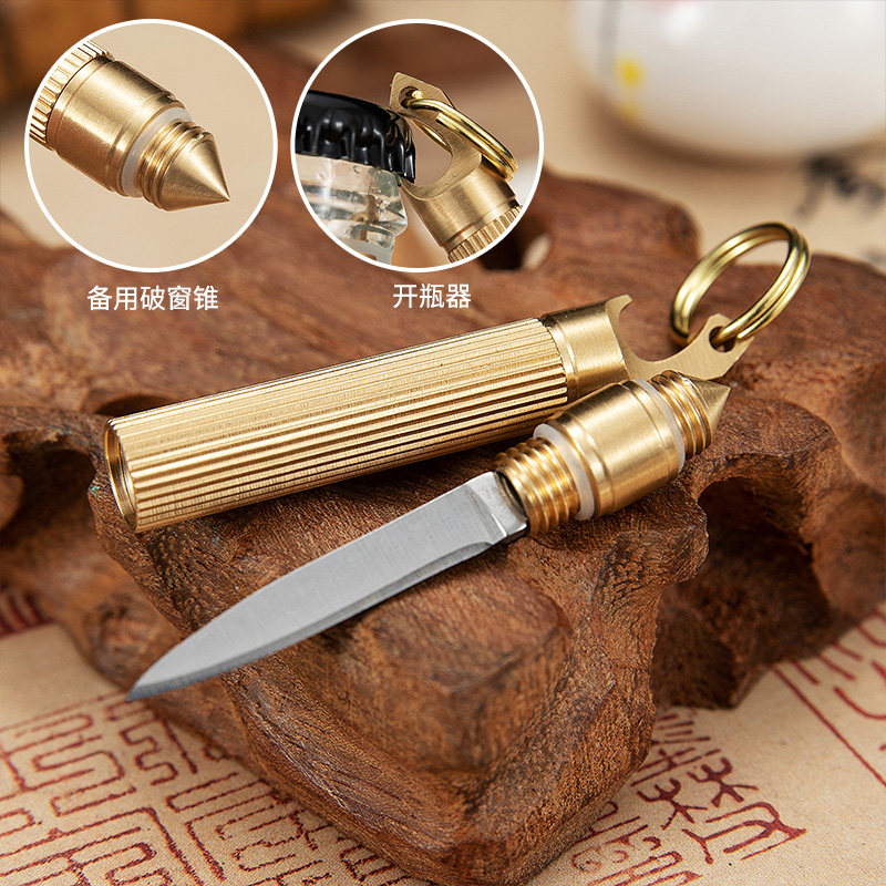 极速黄铜小刀随身拆快递包裹迷你小刀多功K能汽车钥匙扣挂件户外