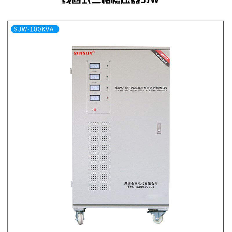 极速金林三相稳压器380V大功率930405060L80KW全自动工业交流电源