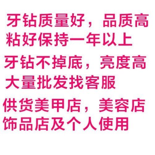 极速牙钻自己粘套装牙p钻牙饰自己贴牙钻材料包牙钻饰品专用镶牙