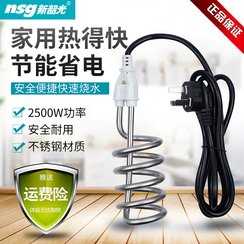 极速家用热得快烧水棒新韶r光F7不锈钢2200大功率加热棒桶盆洗澡