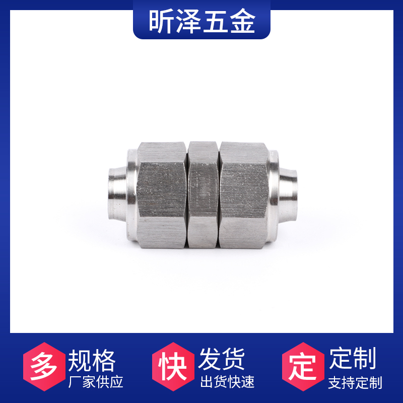 极速不锈钢快拧接头 直通快拧接头 D软管 四氟管 PU管接头 锁母接