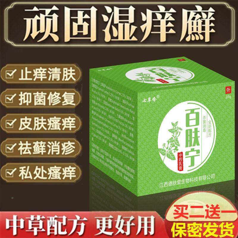极速苗家皮肤牛皮体头x皮汗泡汗状孢疹股藓大腿内侧.