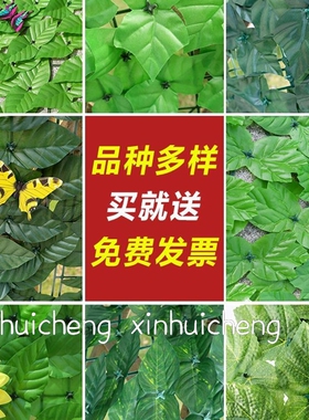极速仿真绿色植物物墙假叶u塑料篱笆围挡栅栏户外悬吊式天花板阳