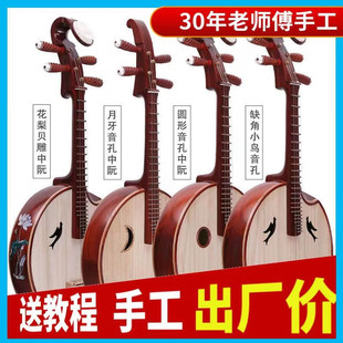 极速中阮乐器g专业红木花梨中阮琴初学入门专业教学酸枝木中 软