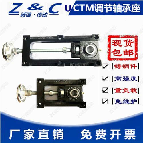 新品包邮 手轮可调节轴承座 滑块 轴承座UCTM204A UNCTM205A 204B
