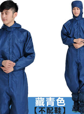 极速水泥厂搬运服连体工作v服男连帽防尘防污防护带帽无尘服汽修