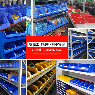 。货架斜口分类零件盒组合式物料B盒元件盒塑料盒螺丝盒工具箱收